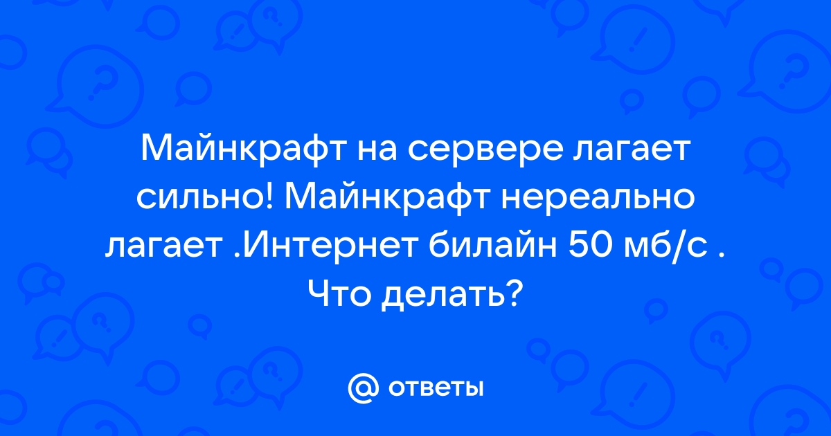 Причины медленной работы Интернета, почему низкая скорость Интернета