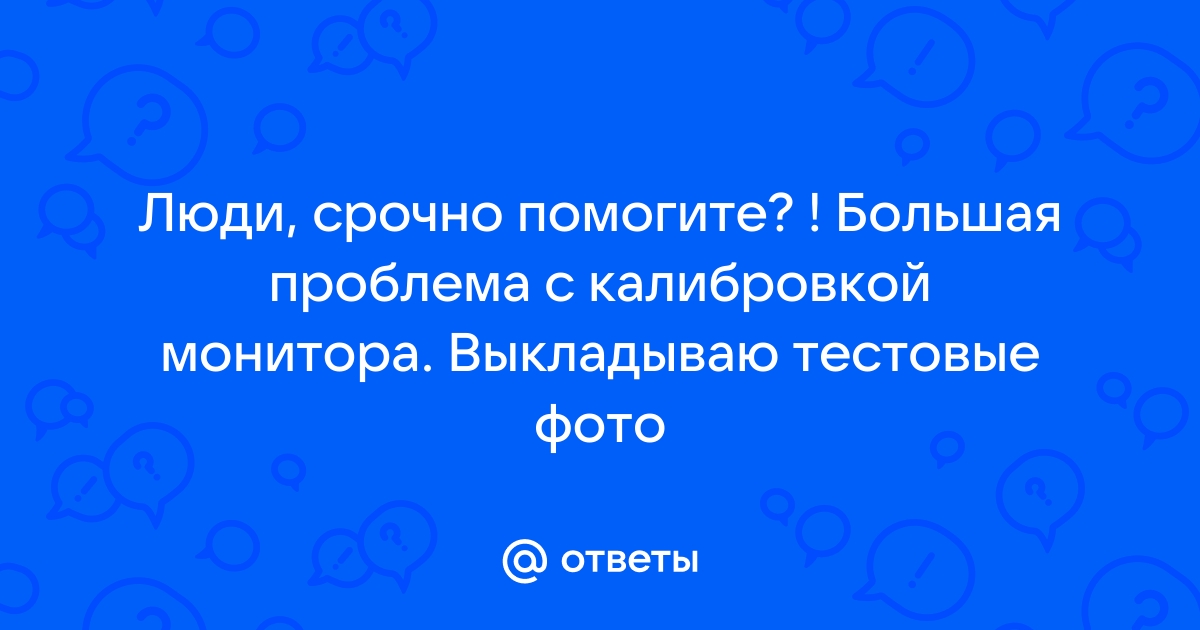 Поговорим о мониторе хотя в деле сохранения здоровья мелочей не бывает