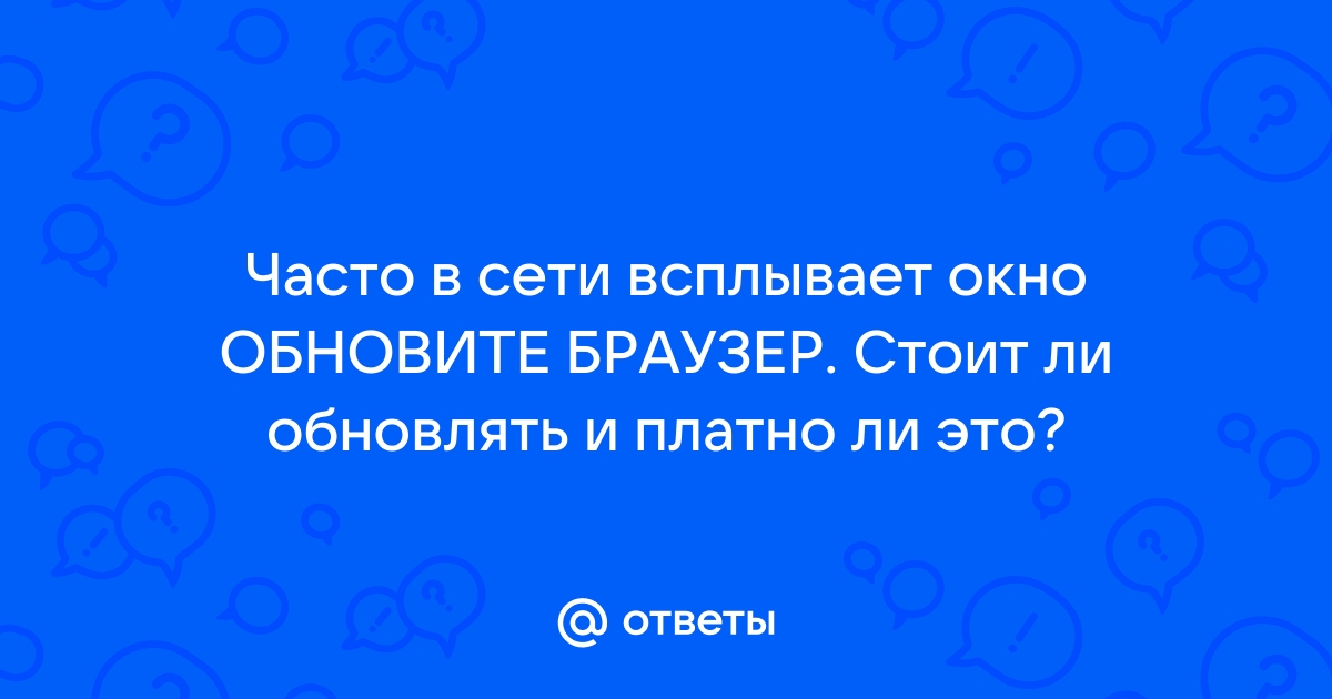 Браузер заблокировал всплывающие окна спутник