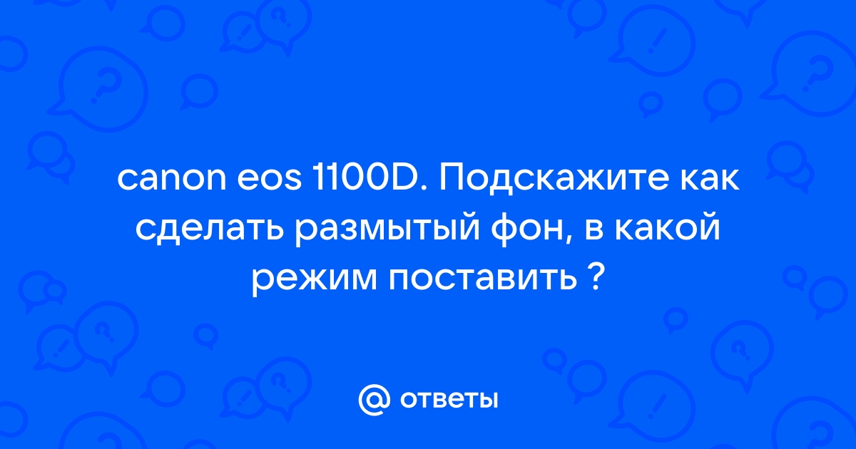 Посоветуйте д