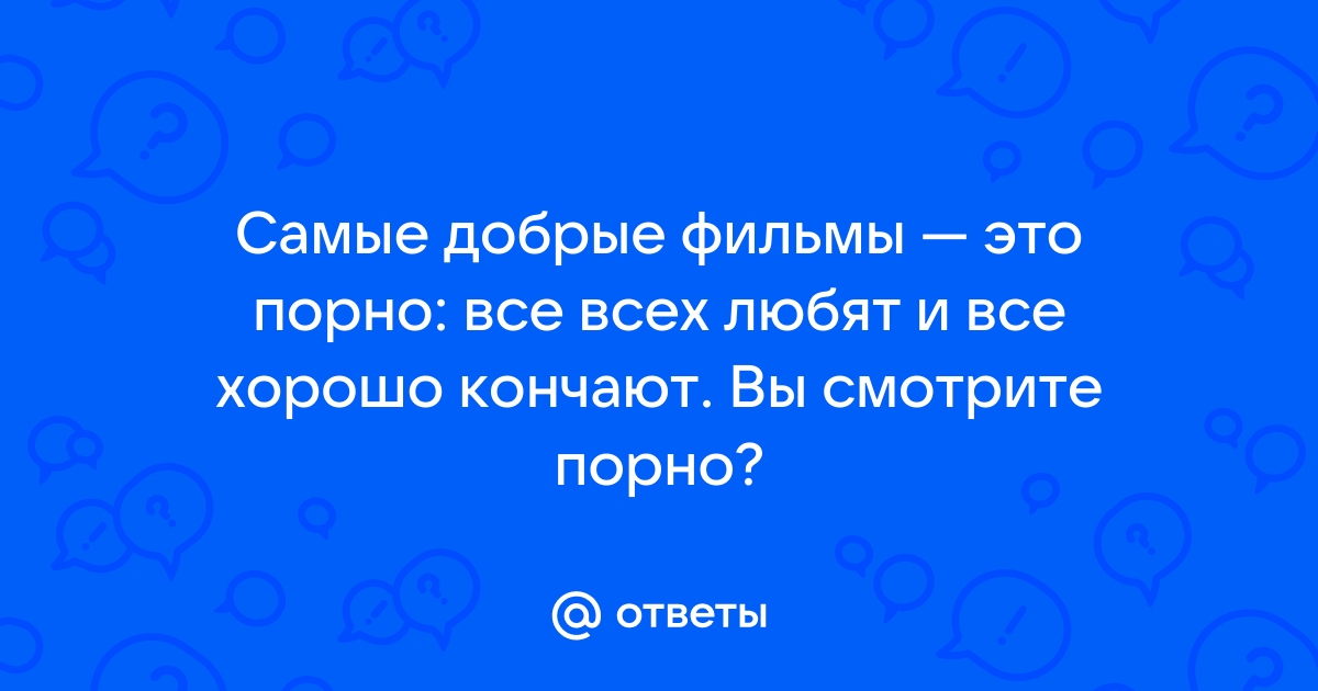 Много Раз Кончает Порно Видео | taxi2401.ru