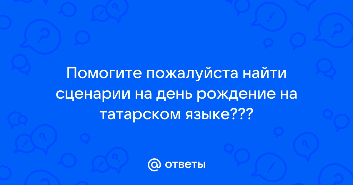 ДЕНЬ РОДНОГО ЯЗЫКА И 136-ЛЕТИЕ СО ДНЯ РОЖДЕНИЯ ГАБУДУЛЛЫ ТУКАЯ