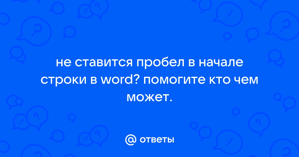 Не ставится пробел в контактах xiaomi