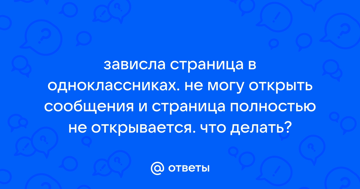 Как убрать закрытый профиль в Одноклассниках? | FAQ about OK