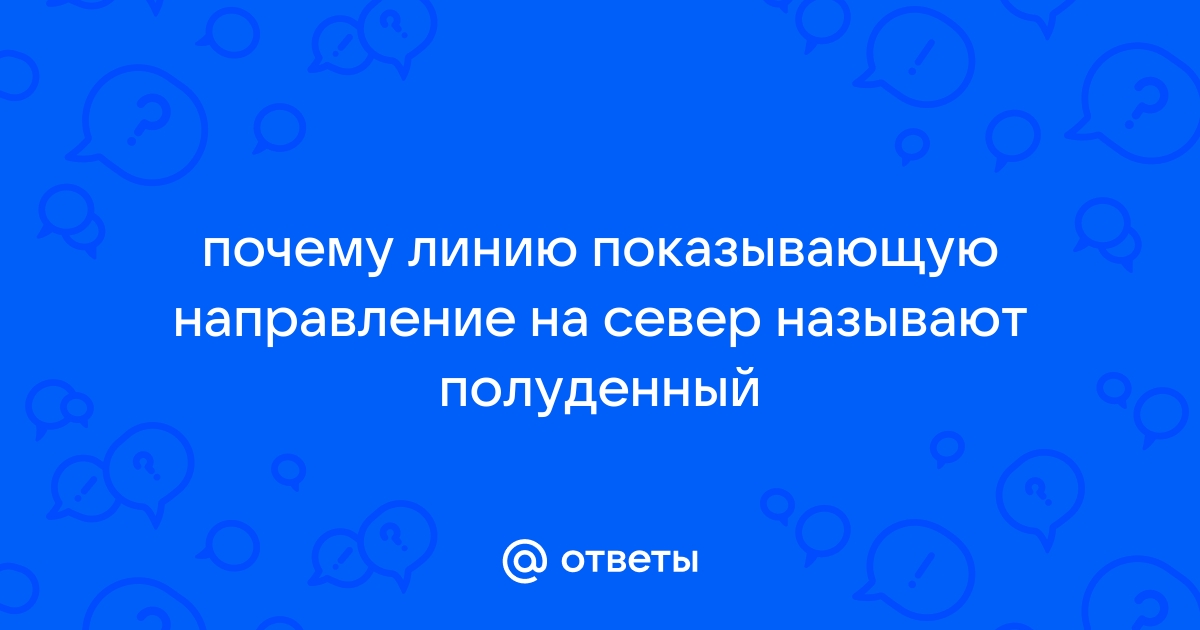 Градусная сеть и ее элементы. Градусная сетка: параллели, экватор, меридианы, начальный меридиан