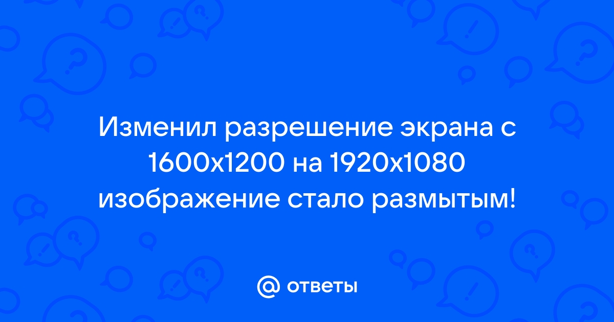 Получение движущегося изображения на экране