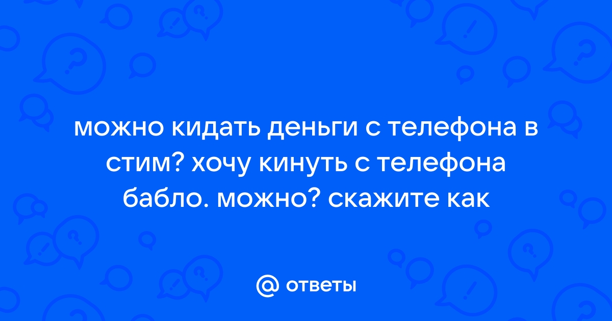 Я кидаю деньги в монитор но ничего не происходит