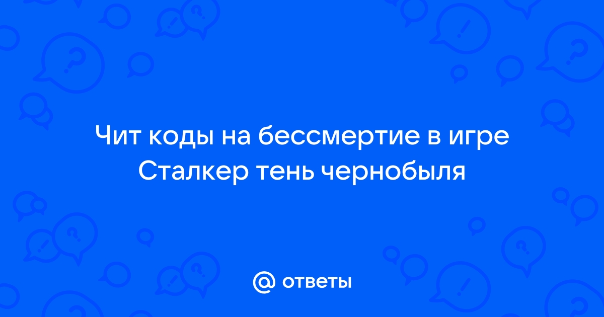 Убийцы проектов коды