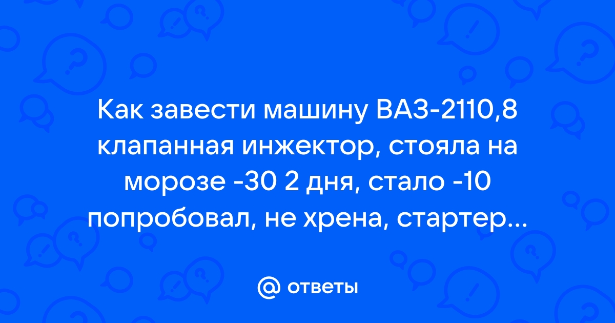 Как замкнуть стартер на ВАЗ напрямую