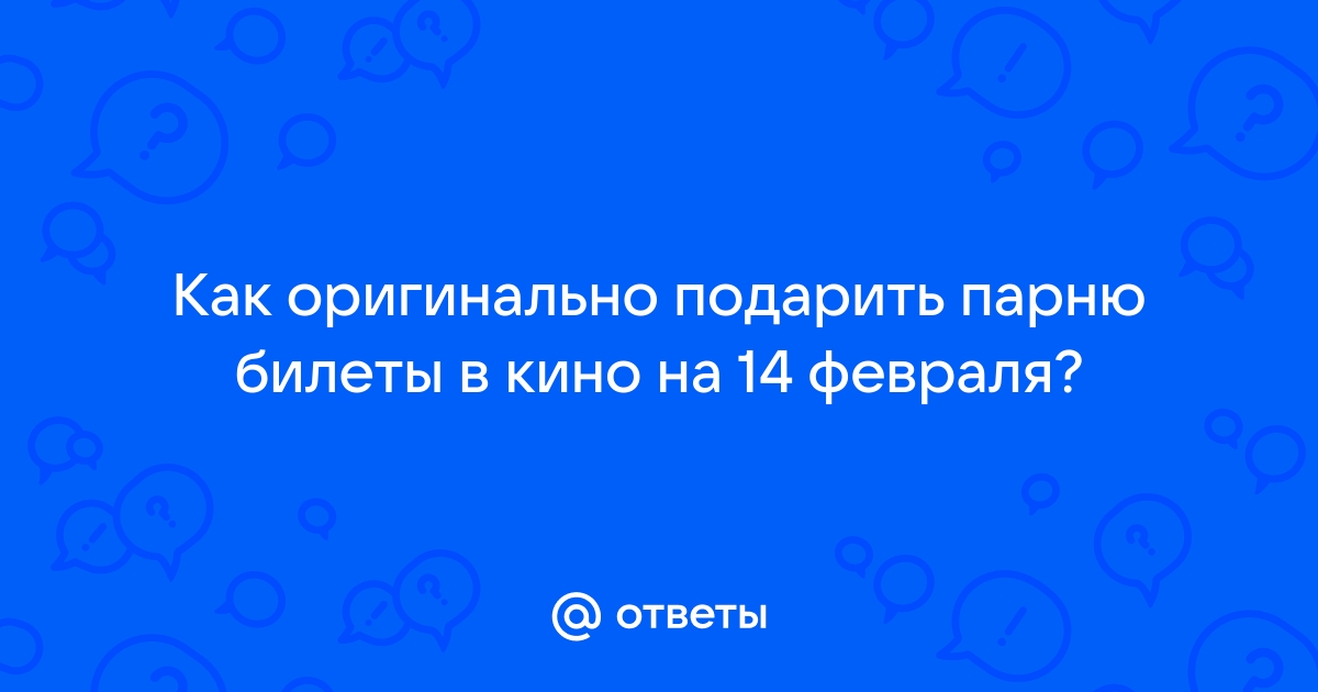 Куда подарить билеты, чтобы воспоминания остались навсегда