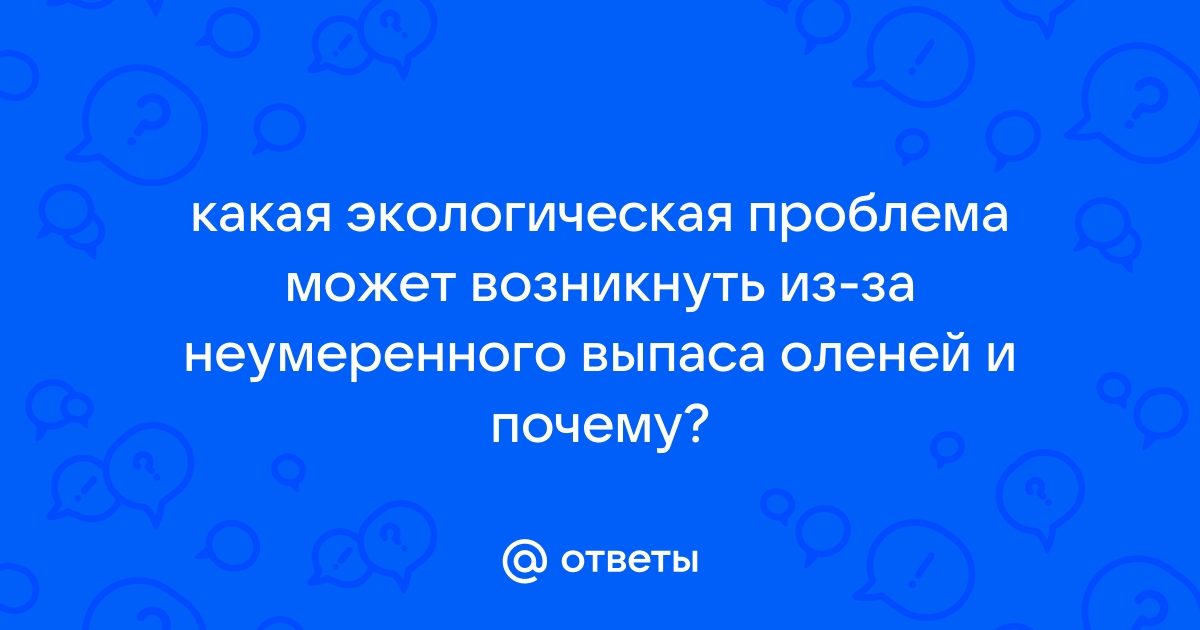 РАЗМЫШЛЕНИЯ О БУДУЩЕМ ЯМАЛЬСКОГО ОЛЕНЕВОДСТВА ПОСЛЕ ВСПЫШКИ СИБИРСКОЙ ЯЗВЫ НА ЯМАЛЕ ЛЕТОМ 2016 ГОДА