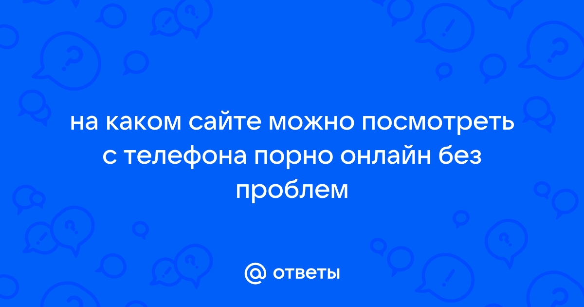 Скачать секс порно видео