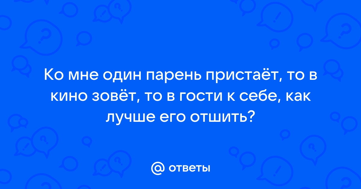 Чего будет ждать от меня девушка на первом свидании в кино активных действий или...