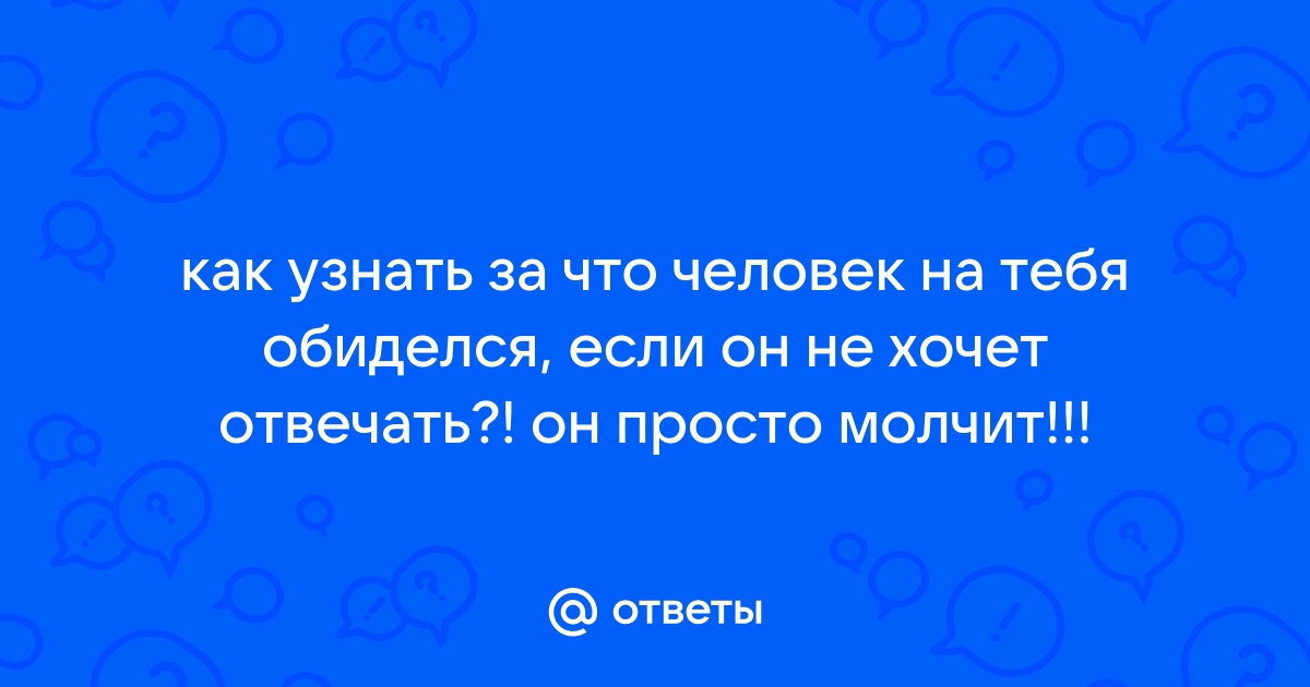 Что делать если pbot обиделся и не отвечает на телефон