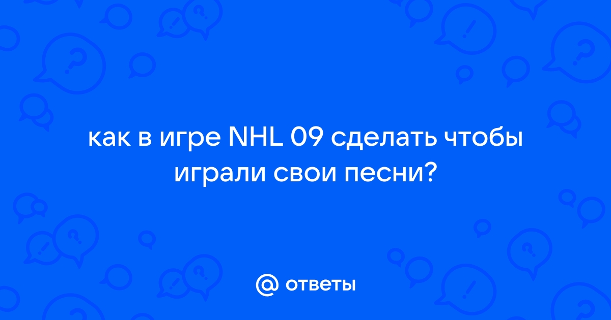 Как сделать чтобы песни на флешке играли по порядку без остановки