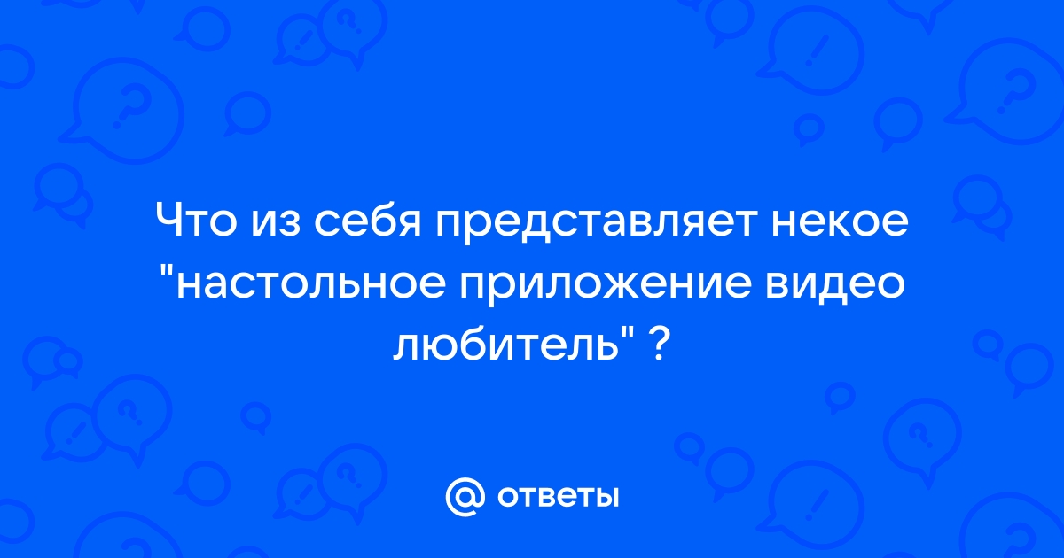 Чего хотел пользователь картинка