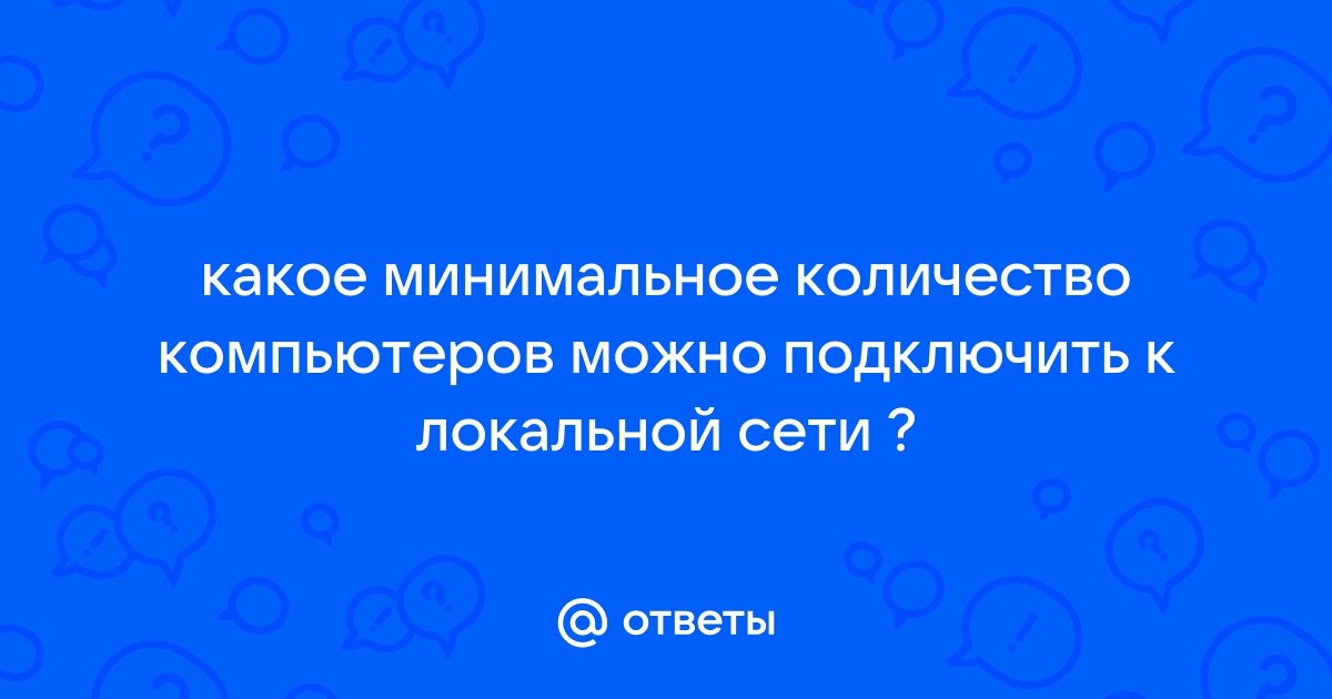 Подсчитайте какое количество компьютеров будет заражено почтовым