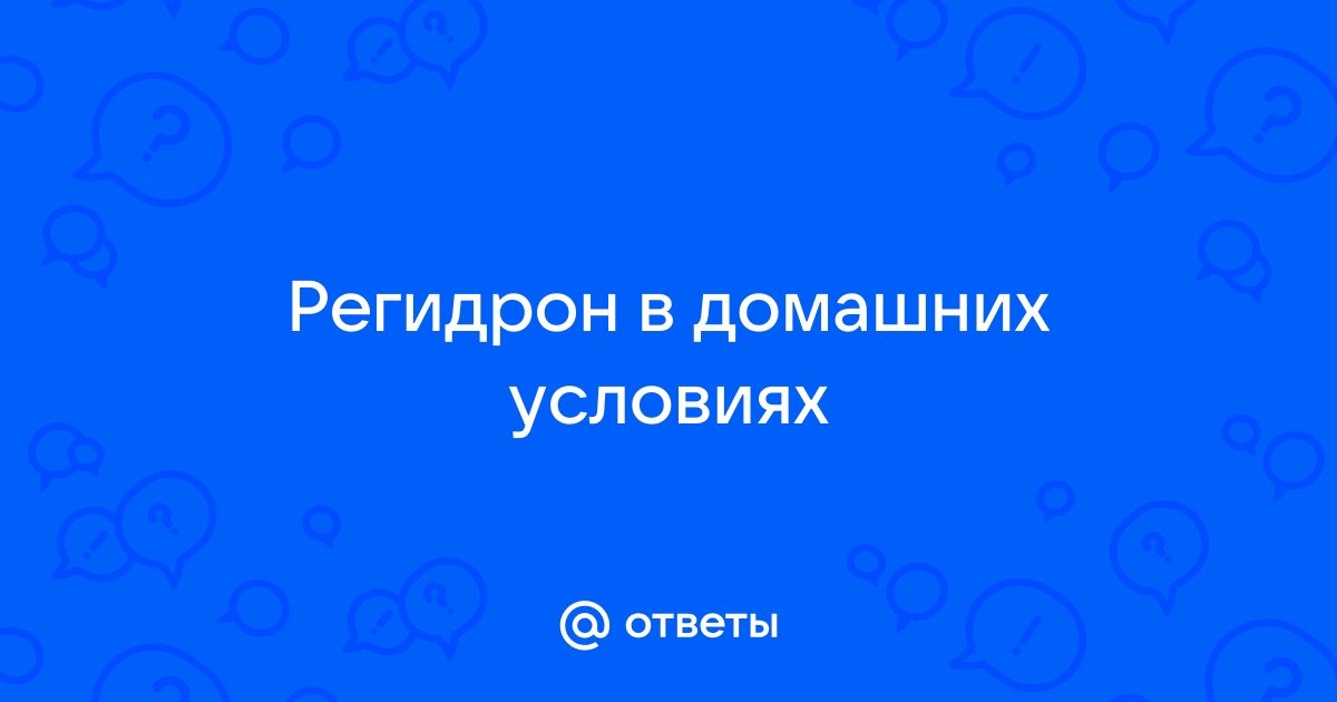 Как приготовить Регидрон в домашних условиях?