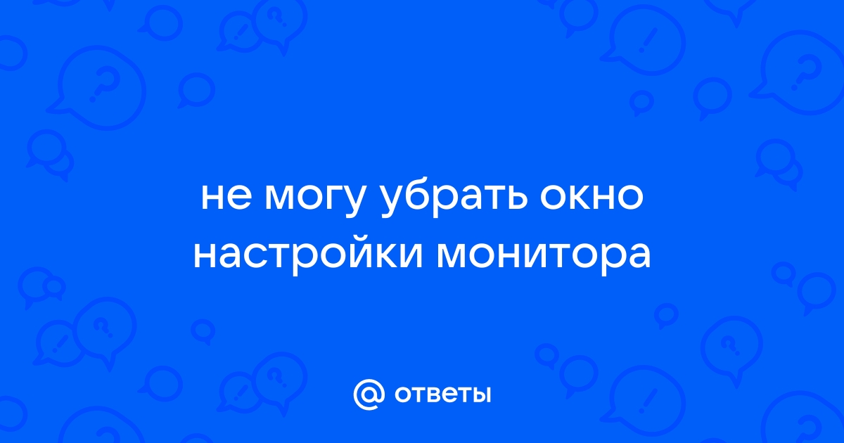 Не могу долго смотреть в монитор