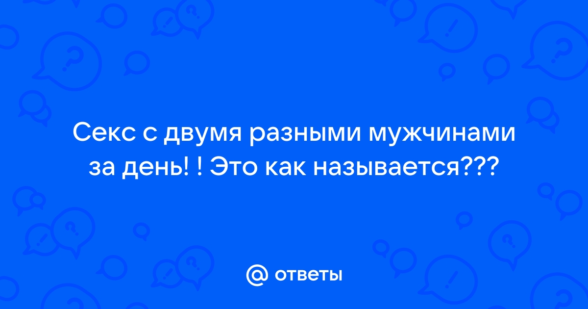 Ни стыда, ни ревности: как смотреть порно вместе с партнером – HEROINE