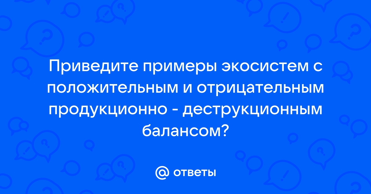 Проанализируйте рисунок 224 225 приведите примеры регионов с положительным и отрицательным