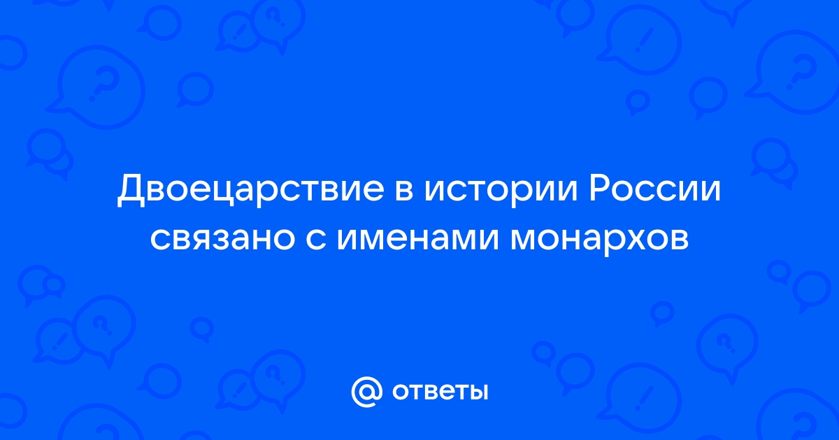 Начало правления Петра I. Азовские походы