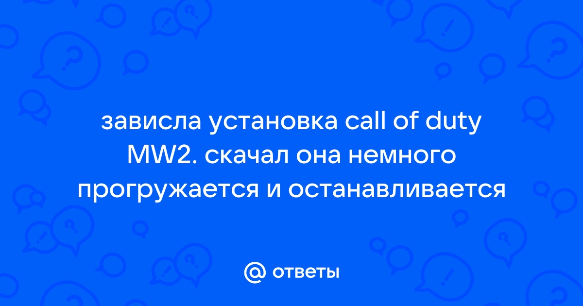 Статус vigorous call of duty соединение разорвано из за ошибки передачи данных