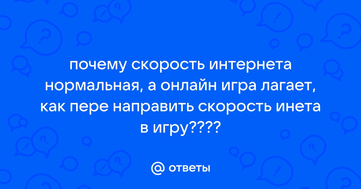 Почему на одном аккаунте лагает а на другом не лагает cs go