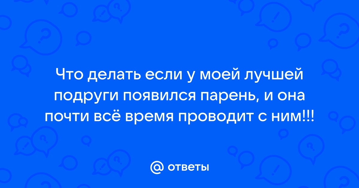 Мужчина и женщина: дружба или ловушка? | Forbes Woman