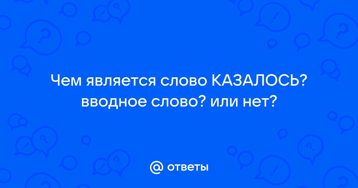 Казалось как будто в доме происходило мытье полов и сюда на время нагромоздили всю мебель