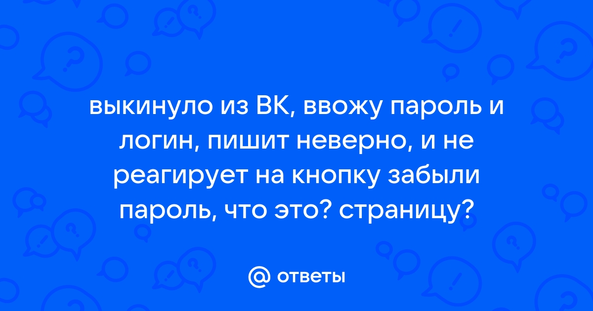 Пользователь не найден вк ввожу телефон