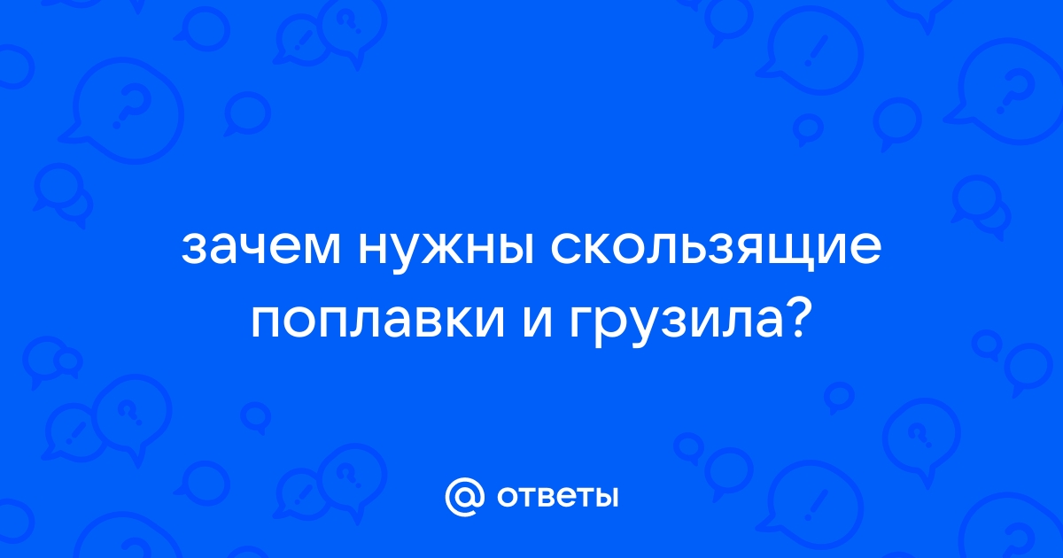 Как сделать скользящее грузило. Несколько грузил за один раз. — Video