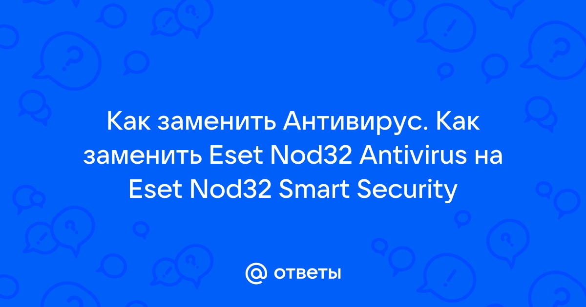 Как сделать так чтобы антивирус eset не блокировал приложение