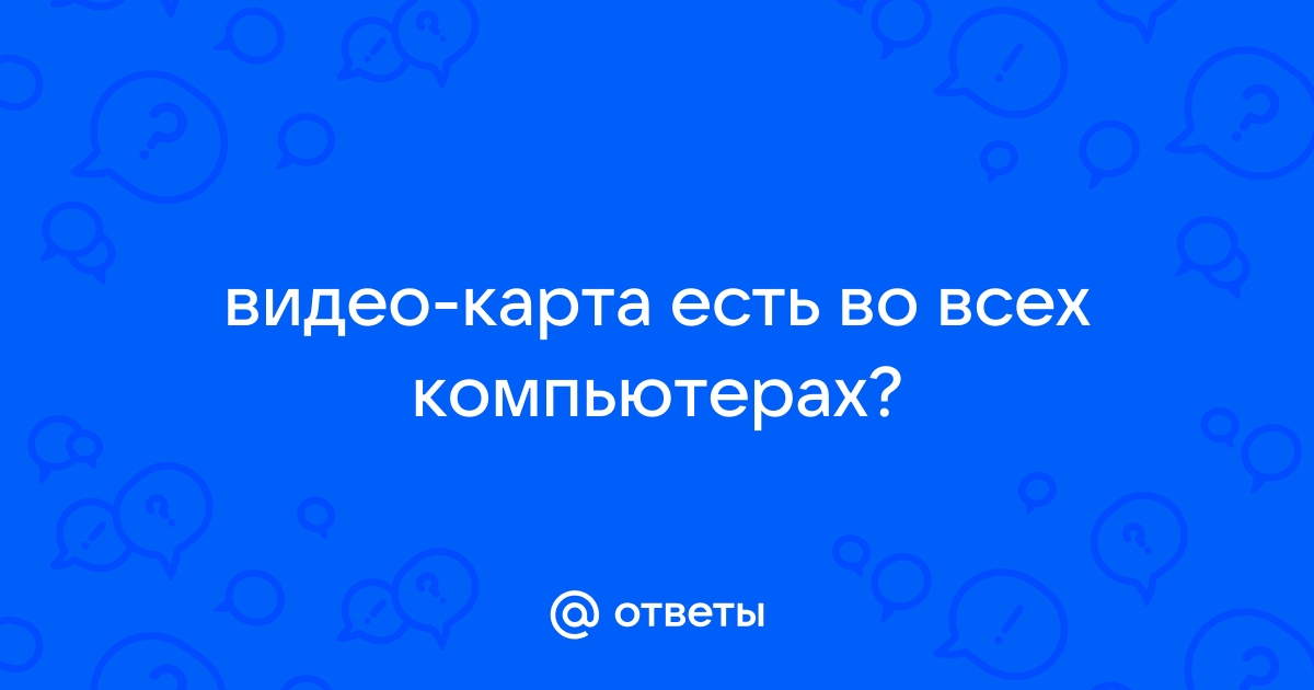 Всезнайка компьютер с карточками как включить