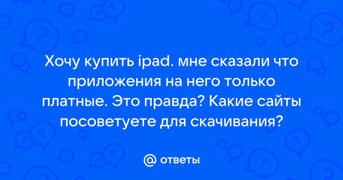 Приложение 2уха чтобы одному не было скучно