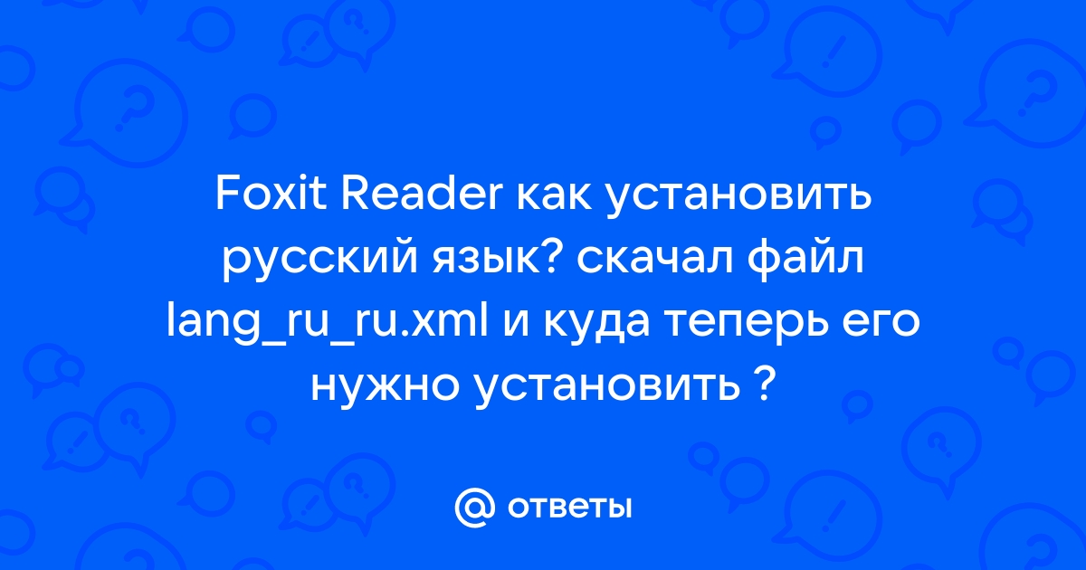 Foxit Reader