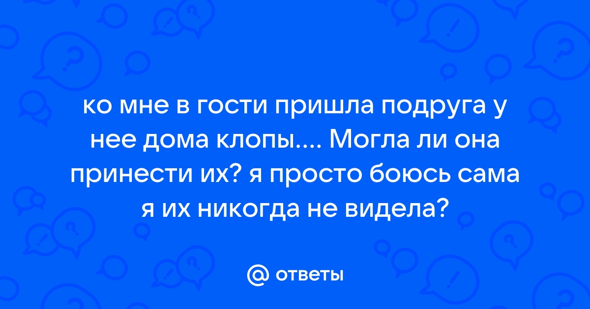 Пришла в гости подруга жены вся в слезах… — Подслушано