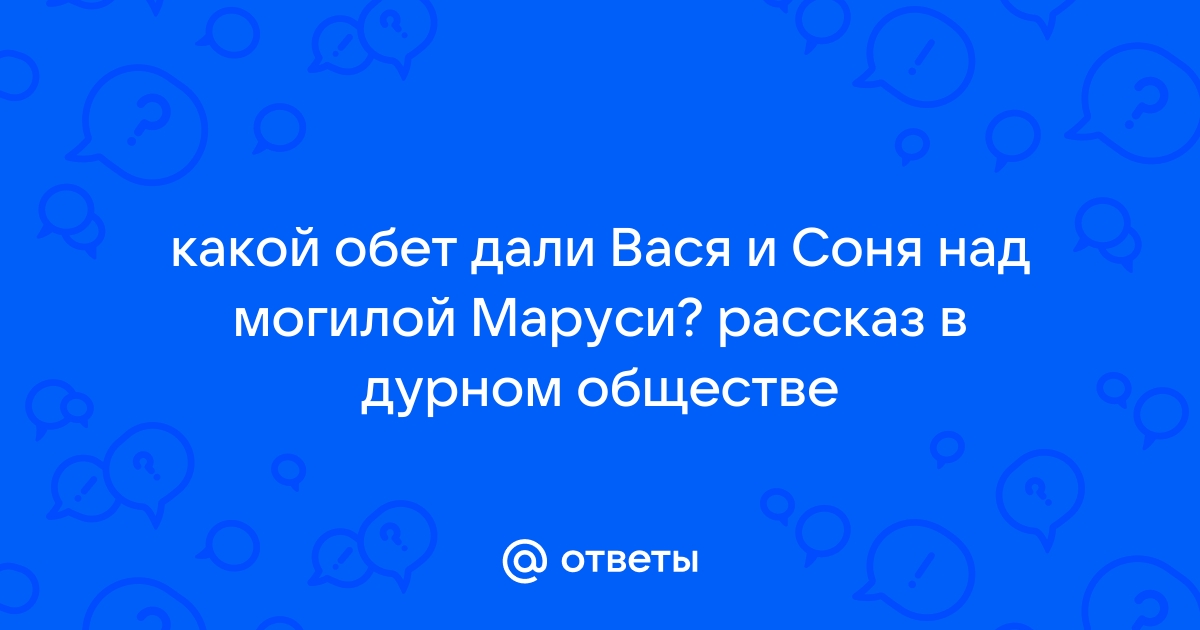 Какую клятву давали новгородские ратники