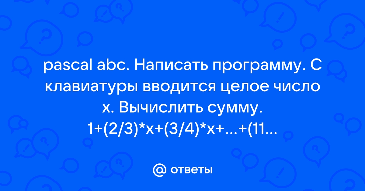 С клавиатуры вводится целое число определите является ли оно факториалом какого либо числа