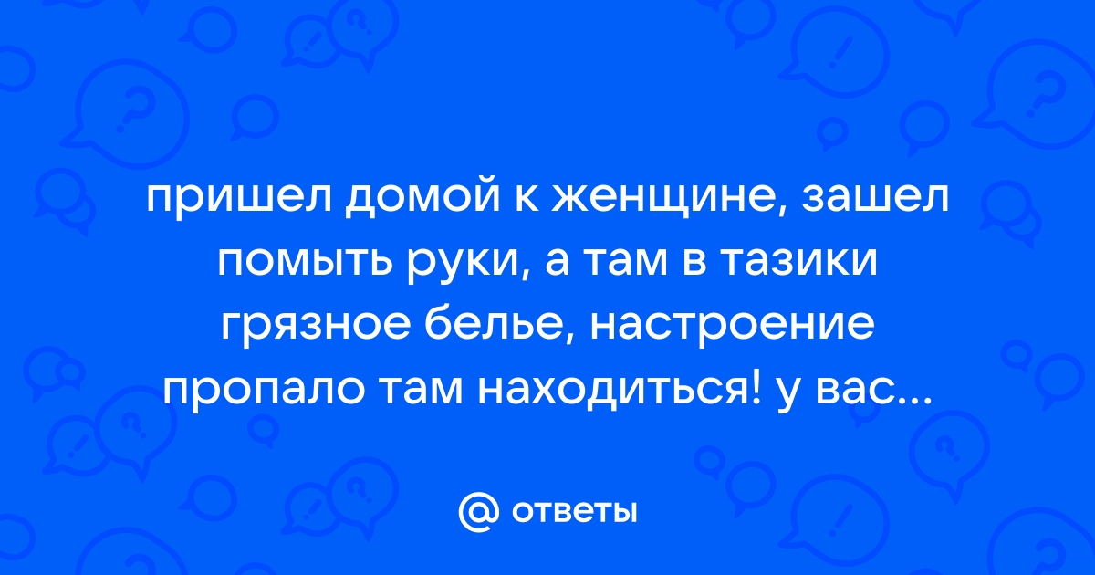 Порно рассказы: залез в трусы - секс истории без цензуры