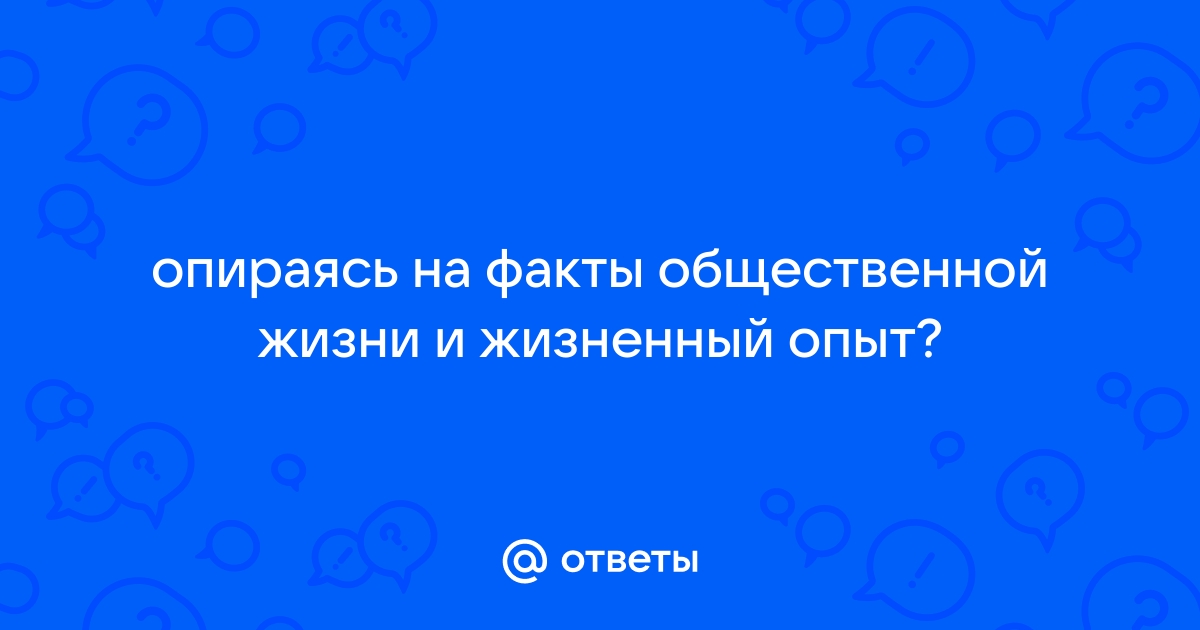 Обществознание 7 класс Регулирование поведения людей в обществе