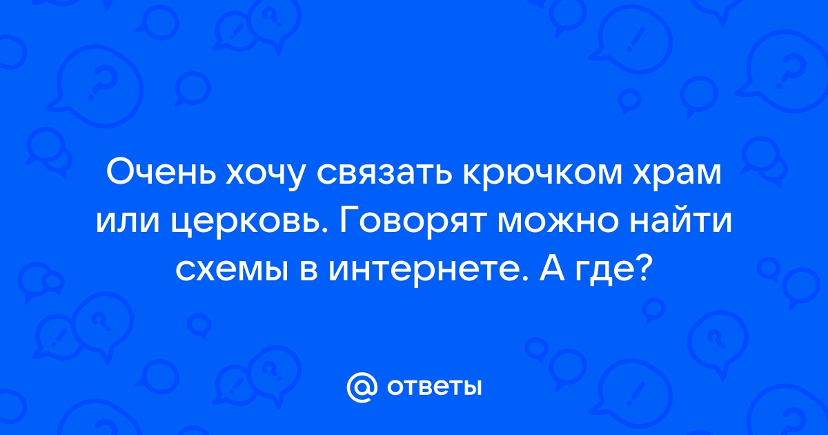 Чем легче вязать: крючком или спицами?