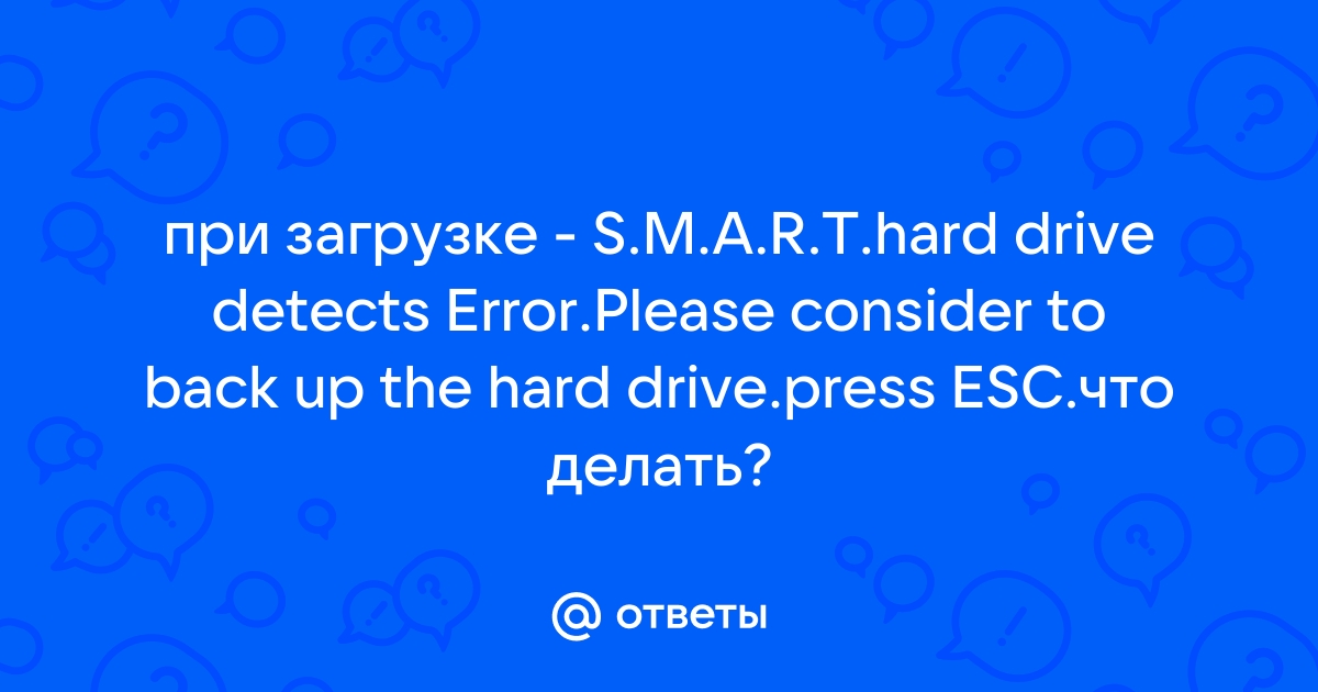 [Fix] Ошибка «Жесткий диск 1720-SMART обнаруживает неизбежный отказ»