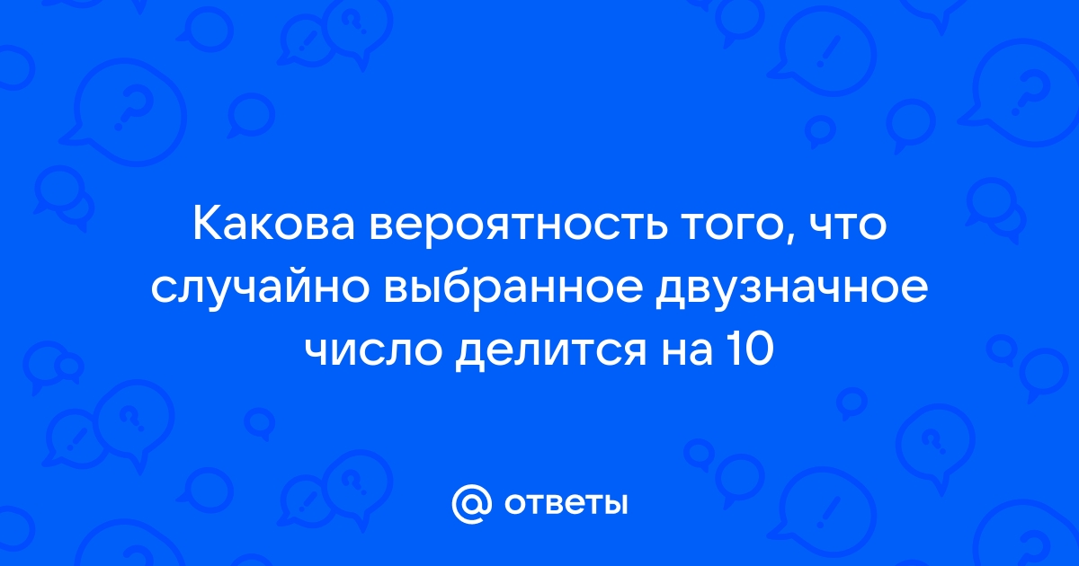 Задачи для ОГЭ. Теория вероятностей