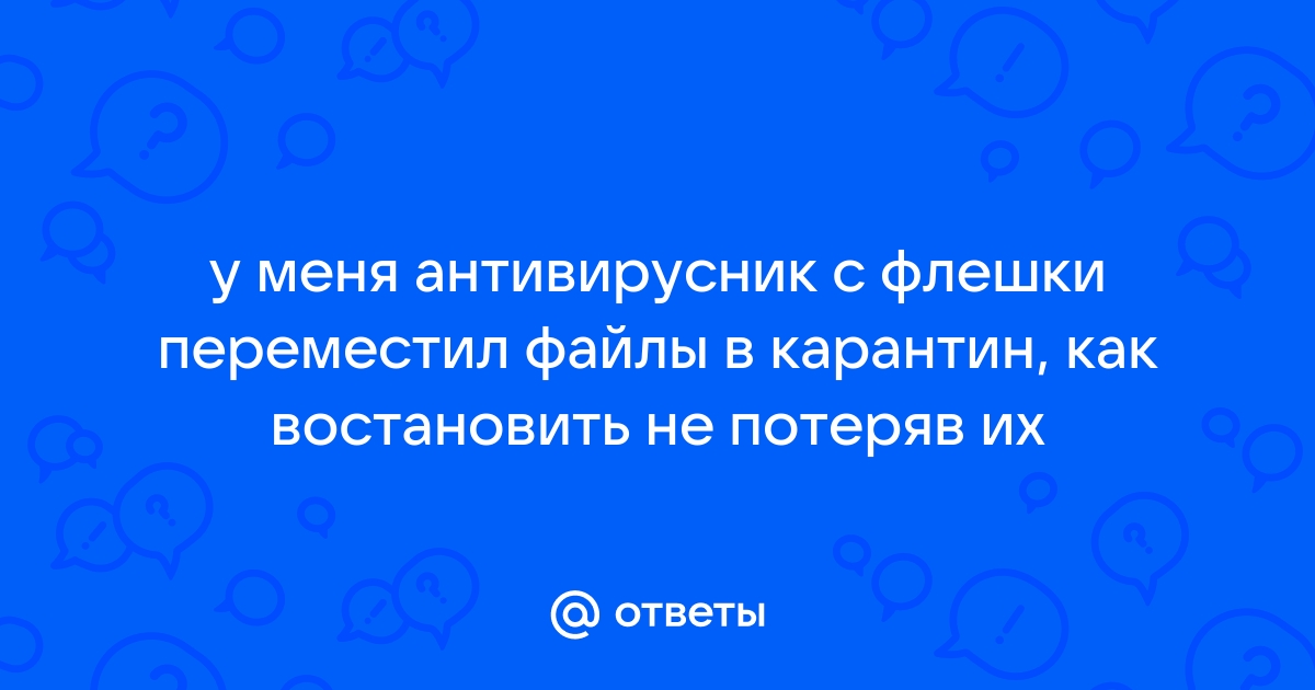 Случайно переместил файлы не туда как все вернуть