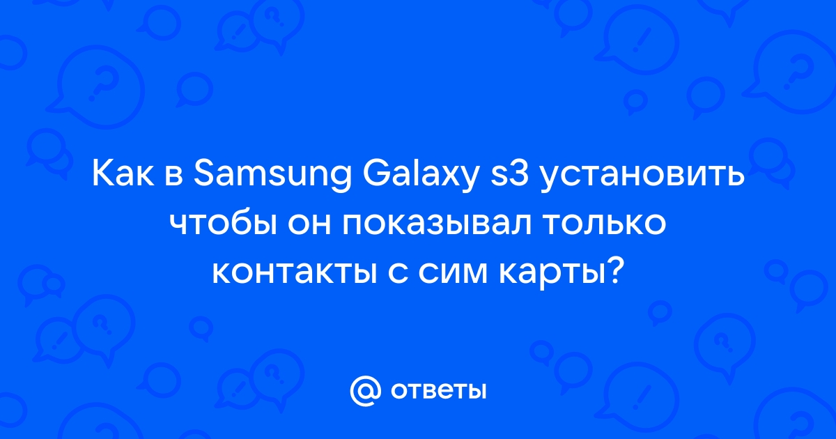 Возникли проблемы в работе sd карты на самсунг карта переведена в режим только для чтения