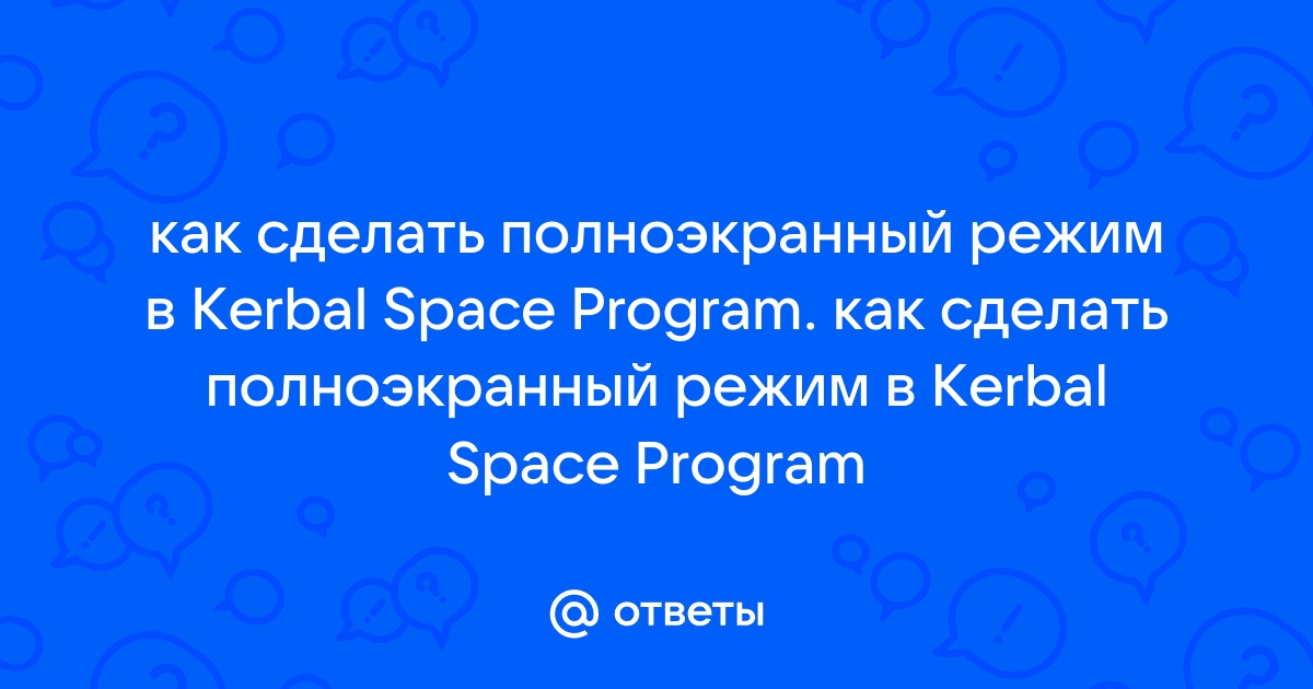 FAQ по ошибкам Kerbal Space Program 2: не запускается, черный экран, тормоза, вылеты, error, DLL