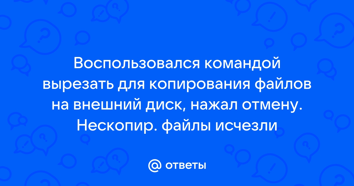 Команда применяемая при склейке нескольких файлов в большой линукс