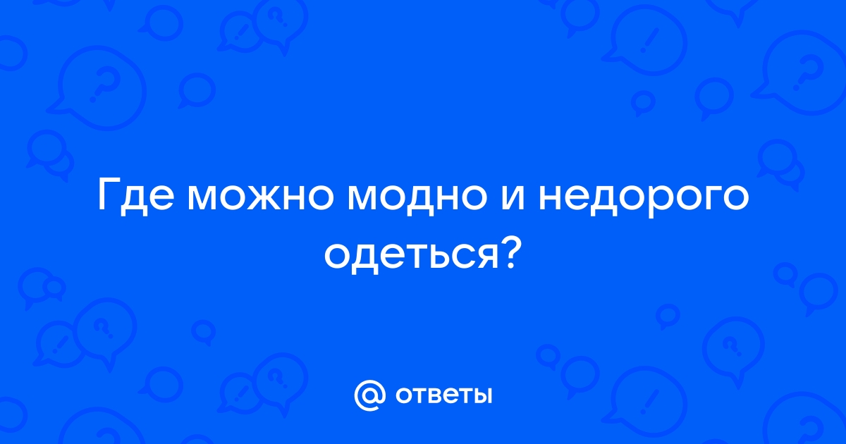 Женская одежда больших размеров: купить недорого, цены в интернет-магазине Лавира-Шоп