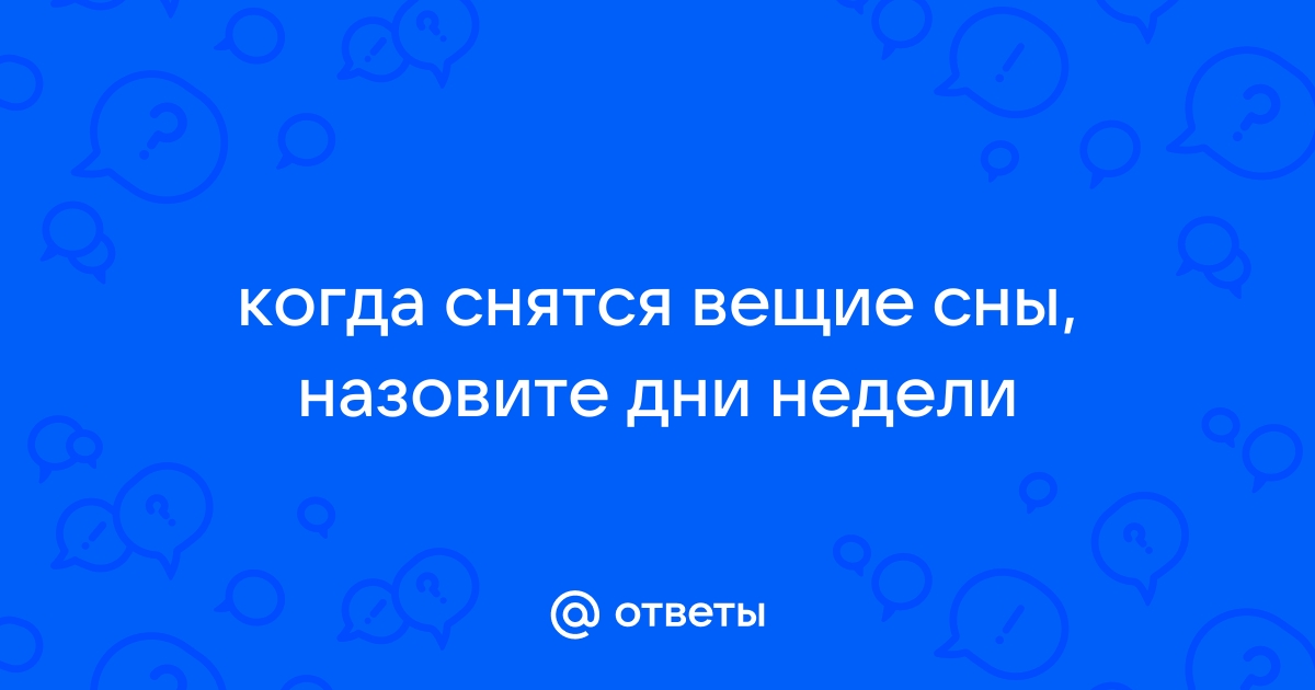 К чему снится что назвали мамой